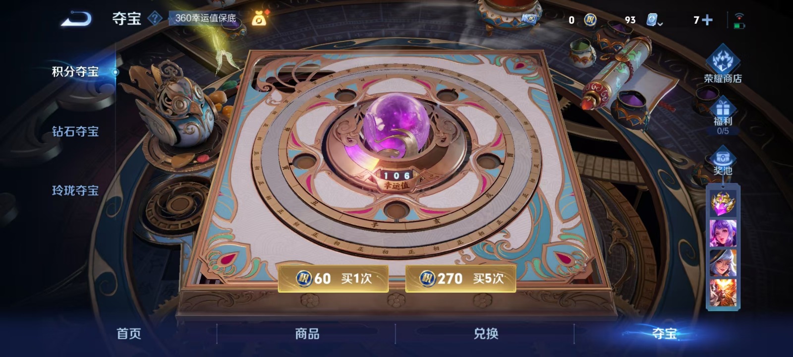WZQM3169122王者荣耀账号详情图4 WZQM3169122王者荣耀账号详情图4