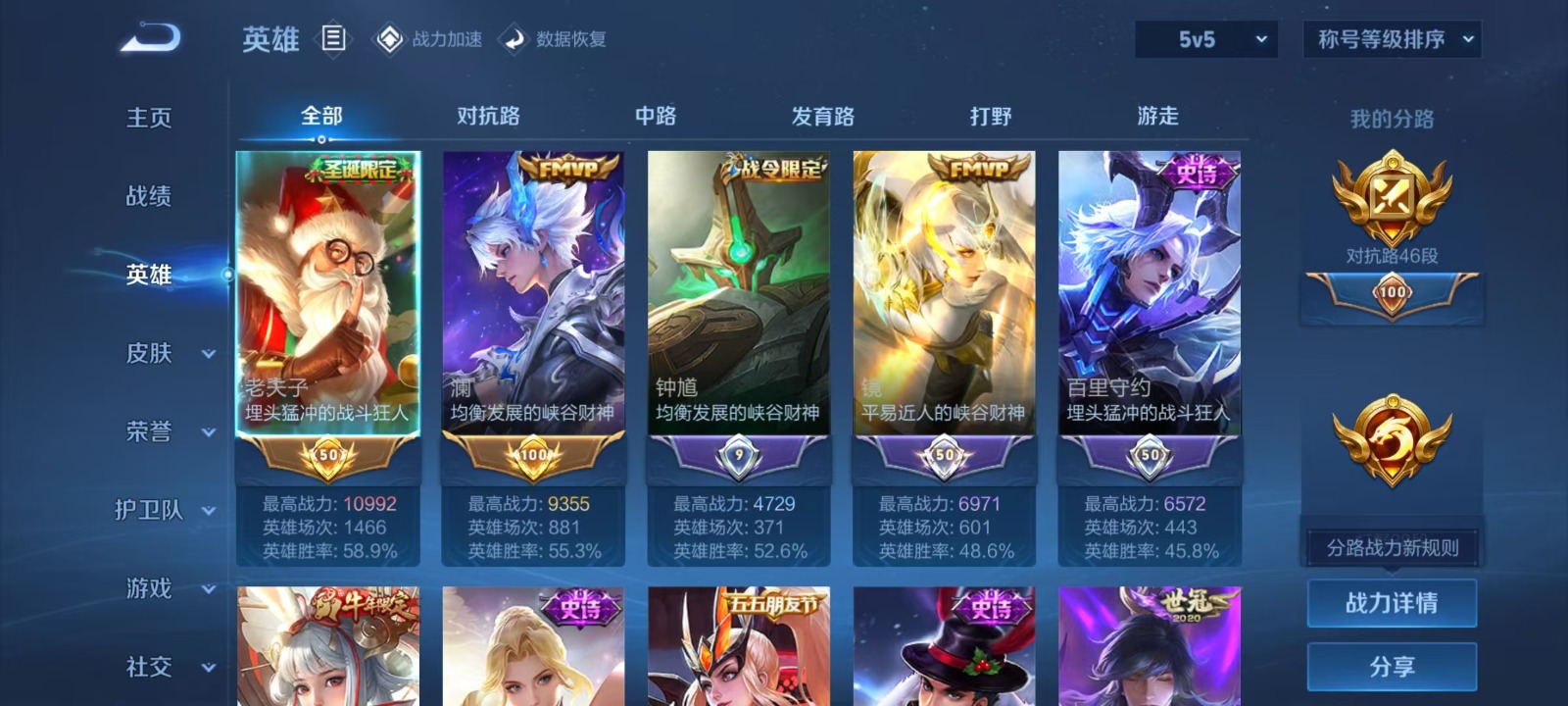 WZQM3169122王者荣耀账号详情图6 WZQM3169122王者荣耀账号详情图6