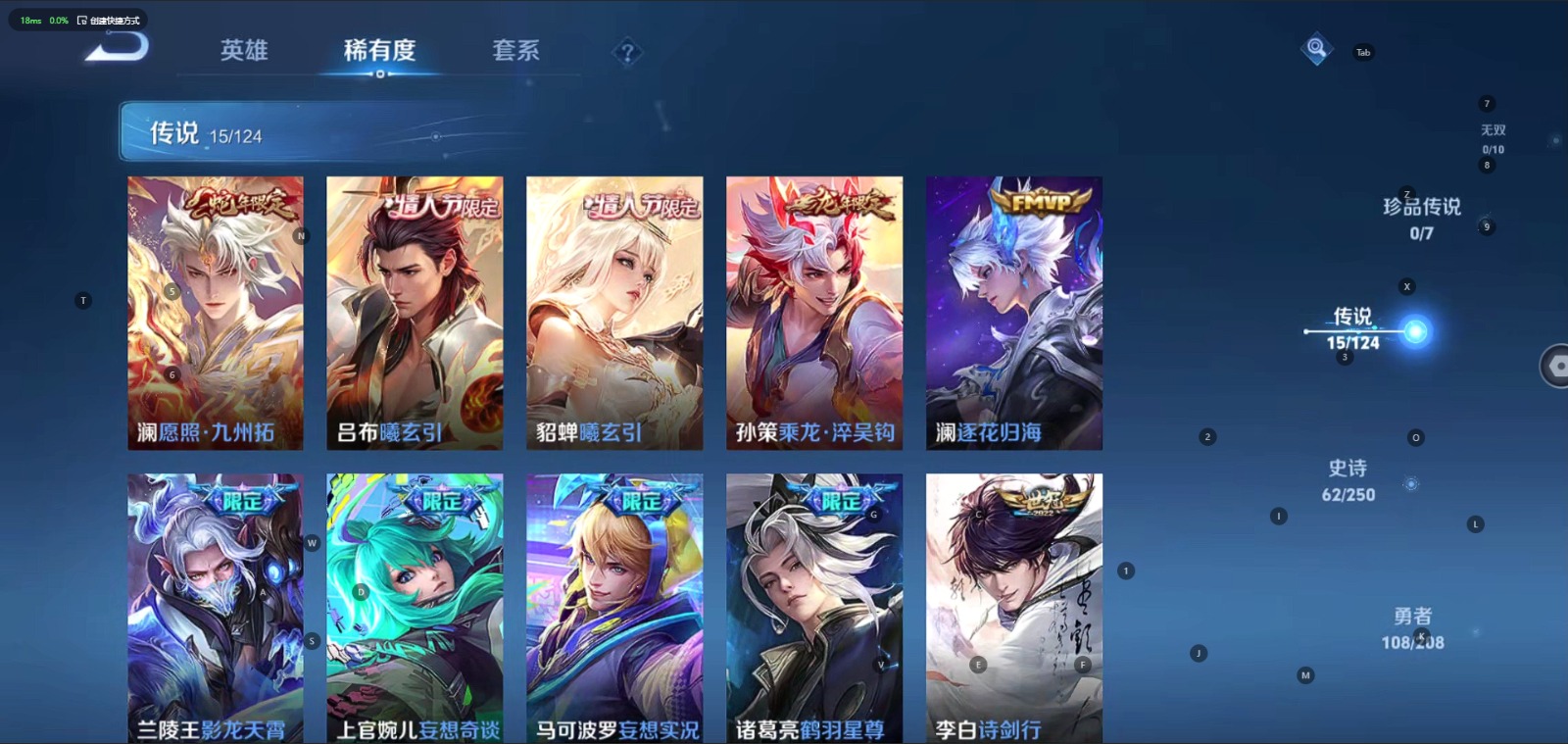 [9146875]V7 15传说 124英雄 237皮肤 可修改实名 安全保护中 传说皮：乘龙·淬吴钩(孙策年限),貂蝉曦玄引,吕布曦玄引,地狱火,仲夏夜之梦(大飞蛾),一念神魔,云鹰飞将(小将军)