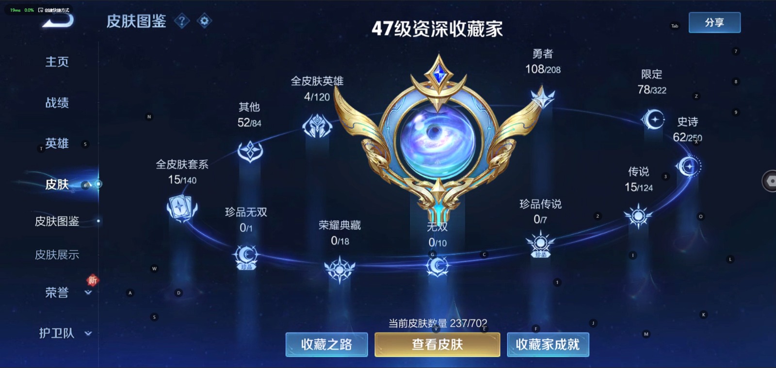[9146875]V7 15传说 124英雄 237皮肤 可修改实名 安全保护中 传说皮：乘龙·淬吴钩(孙策年限),貂蝉曦玄引,吕布曦玄引,地狱火,仲夏夜之梦(大飞蛾),一念神魔,云鹰飞将(小将军)