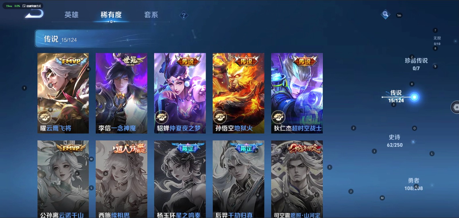 [9146875]V7 15传说 124英雄 237皮肤 可修改实名 安全保护中 传说皮：乘龙·淬吴钩(孙策年限),貂蝉曦玄引,吕布曦玄引,地狱火,仲夏夜之梦(大飞蛾),一念神魔,云鹰飞将(小将军)
