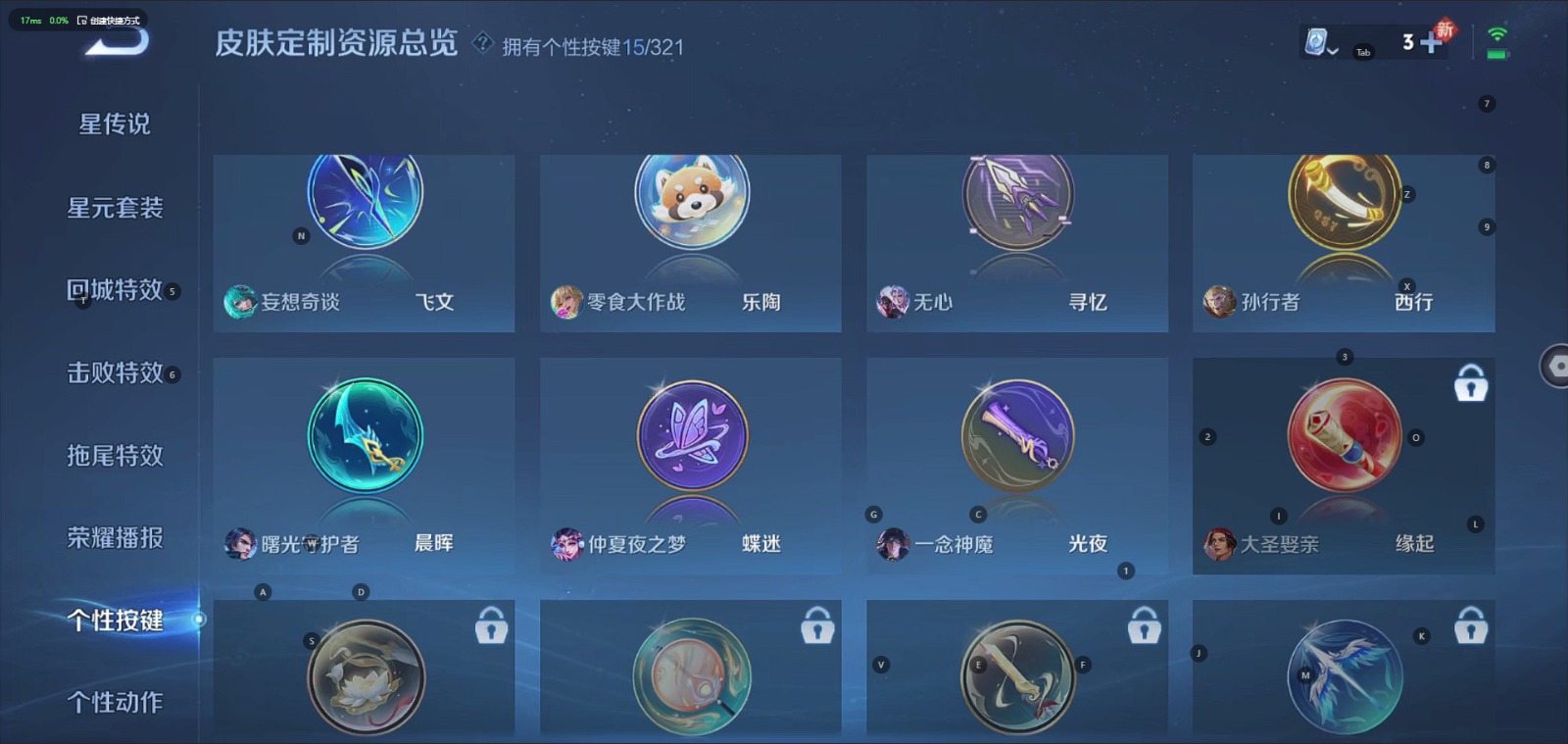 [9146875]V7 15传说 124英雄 237皮肤 可修改实名 安全保护中 传说皮：乘龙·淬吴钩(孙策年限),貂蝉曦玄引,吕布曦玄引,地狱火,仲夏夜之梦(大飞蛾),一念神魔,云鹰飞将(小将军)