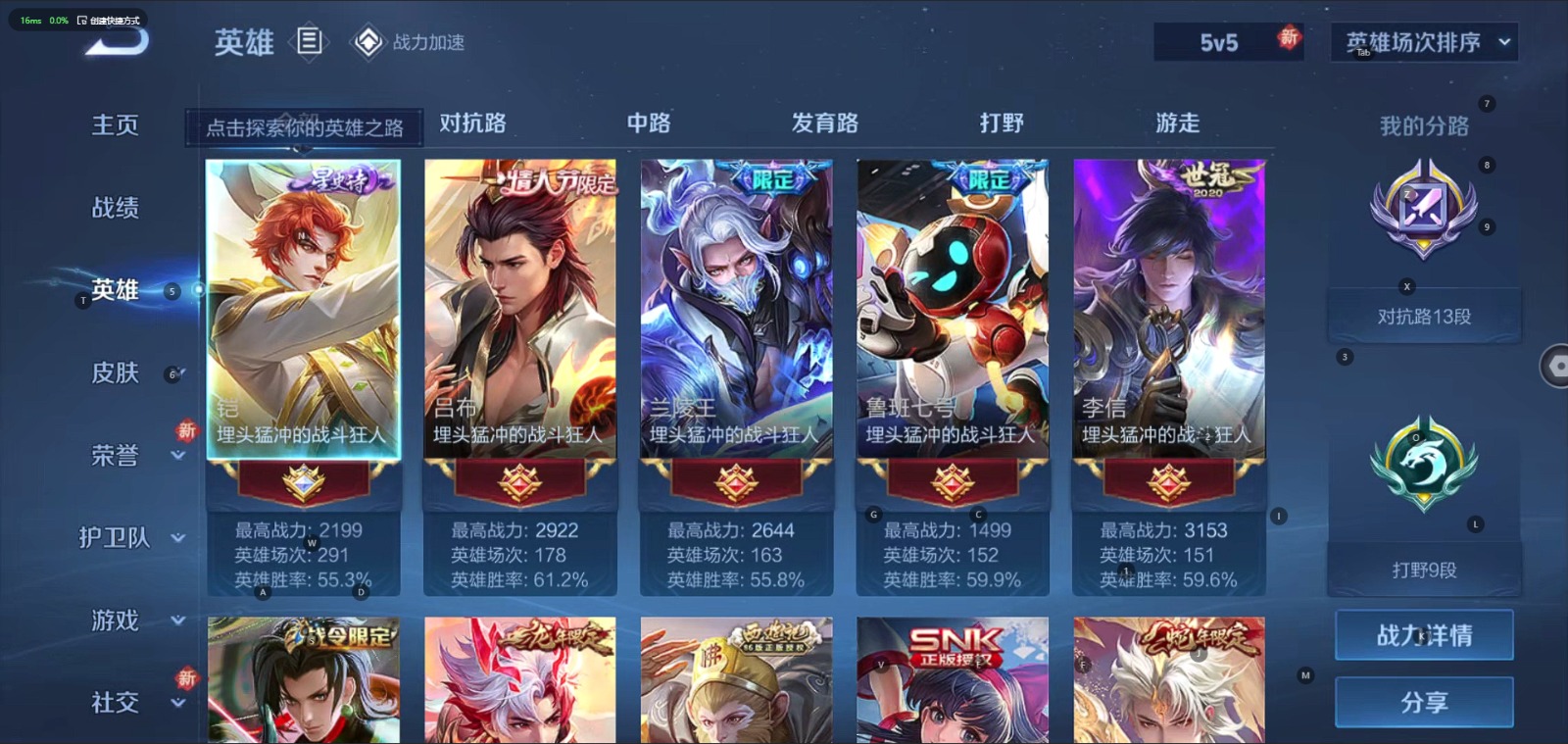 [9146875]V7 15传说 124英雄 237皮肤 可修改实名 安全保护中 传说皮：乘龙·淬吴钩(孙策年限),貂蝉曦玄引,吕布曦玄引,地狱火,仲夏夜之梦(大飞蛾),一念神魔,云鹰飞将(小将军)