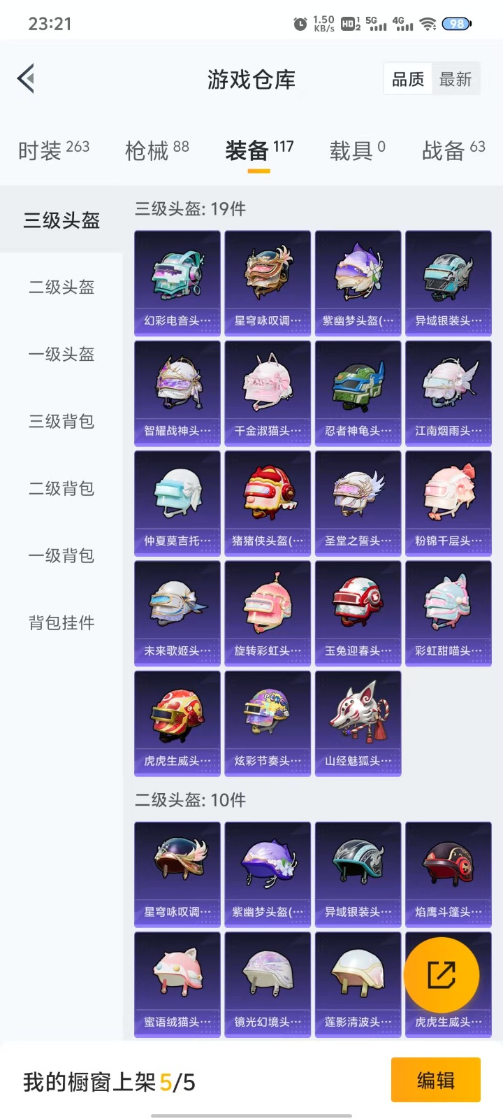 [9146982]2粉装 3特效枪  6印记 可二次 可修改实名 时装数：235 枪械数：77 战备数：0 热门装扮：星穹咏叹调,蜜语绒猫 稀有枪皮：Kar98K-巳巳如意,AUG-暖羊咩咩,GRO