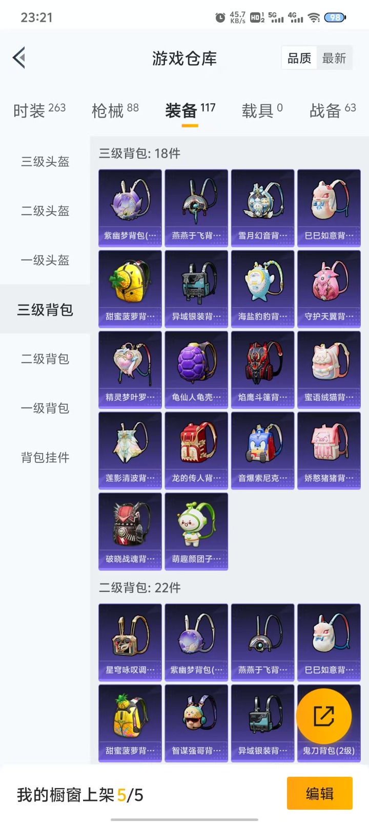[9146982]2粉装 3特效枪  6印记 可二次 可修改实名 时装数：235 枪械数：77 战备数：0 热门装扮：星穹咏叹调,蜜语绒猫 稀有枪皮：Kar98K-巳巳如意,AUG-暖羊咩咩,GRO