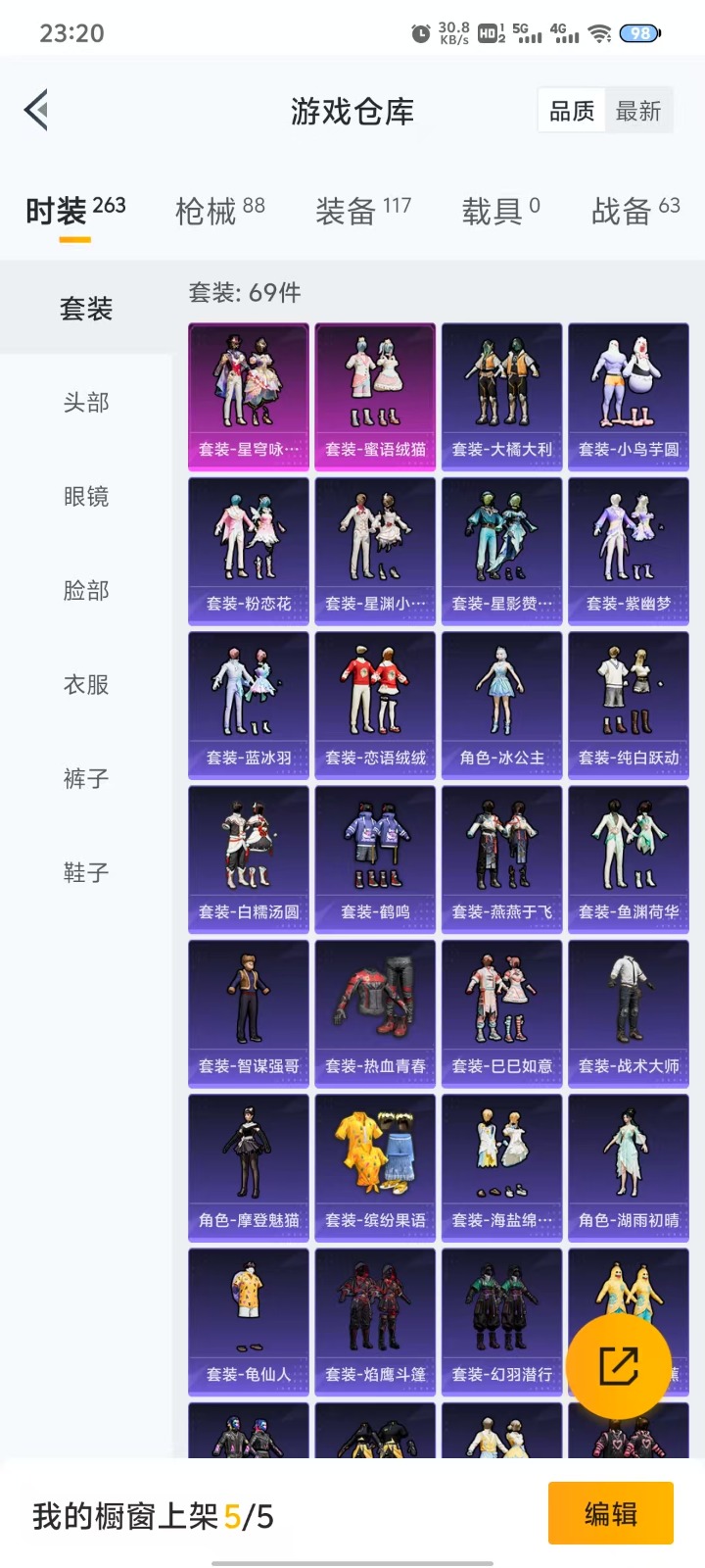 [9146982]2粉装 3特效枪  6印记 可二次 可修改实名 时装数：235 枪械数：77 战备数：0 热门装扮：星穹咏叹调,蜜语绒猫 稀有枪皮：Kar98K-巳巳如意,AUG-暖羊咩咩,GRO
