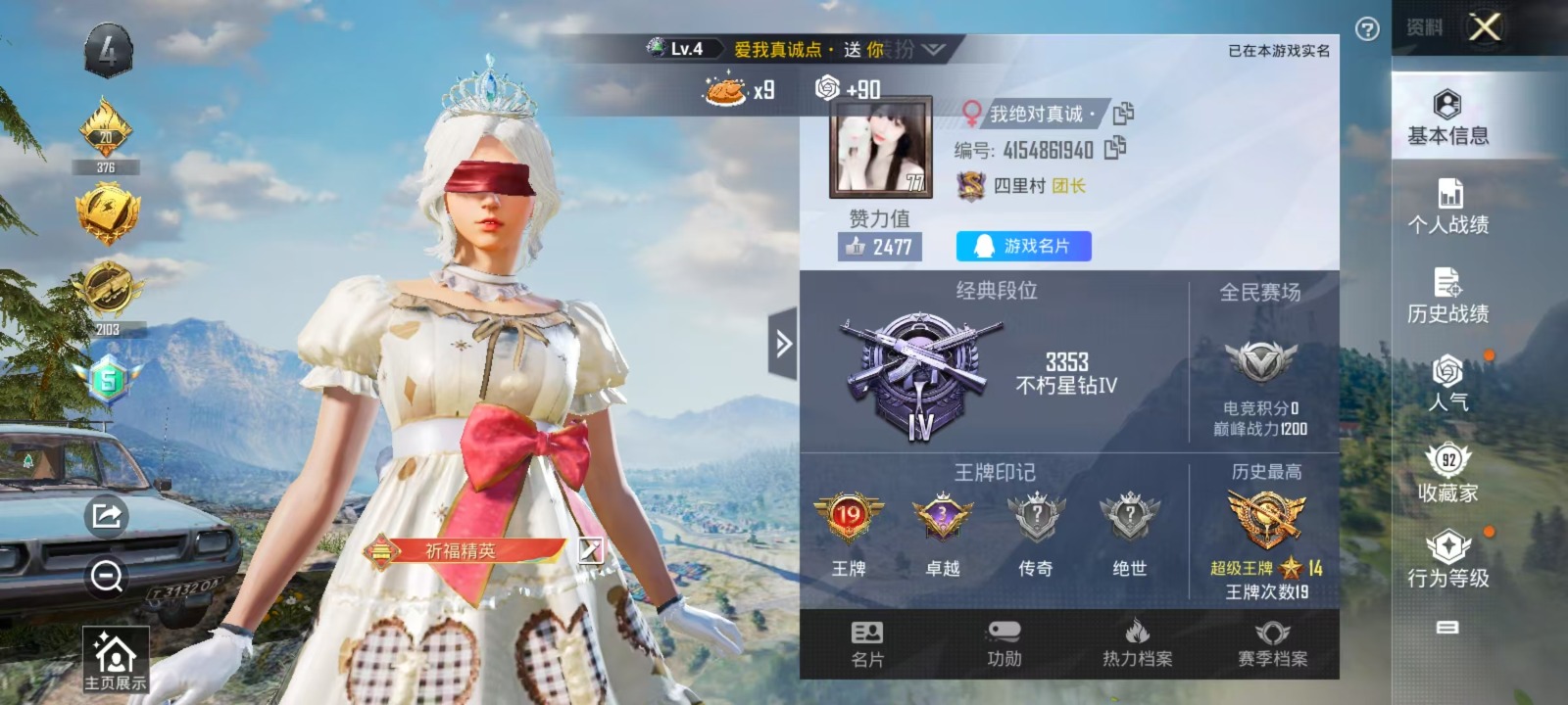 HPQM3265745和平精英账号详情图2 HPQM3265745和平精英账号详情图2