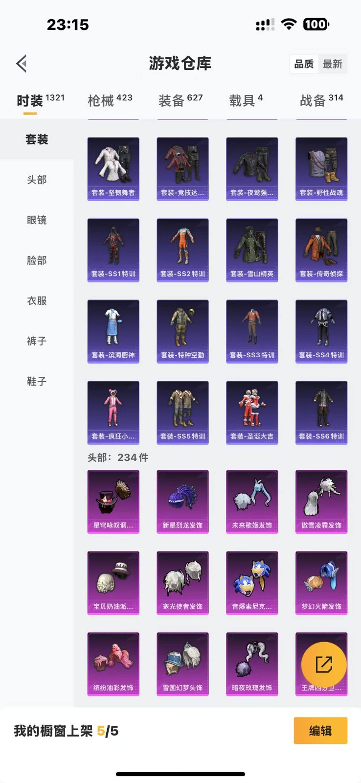 HPQM3265745和平精英账号详情图10 HPQM3265745和平精英账号详情图10