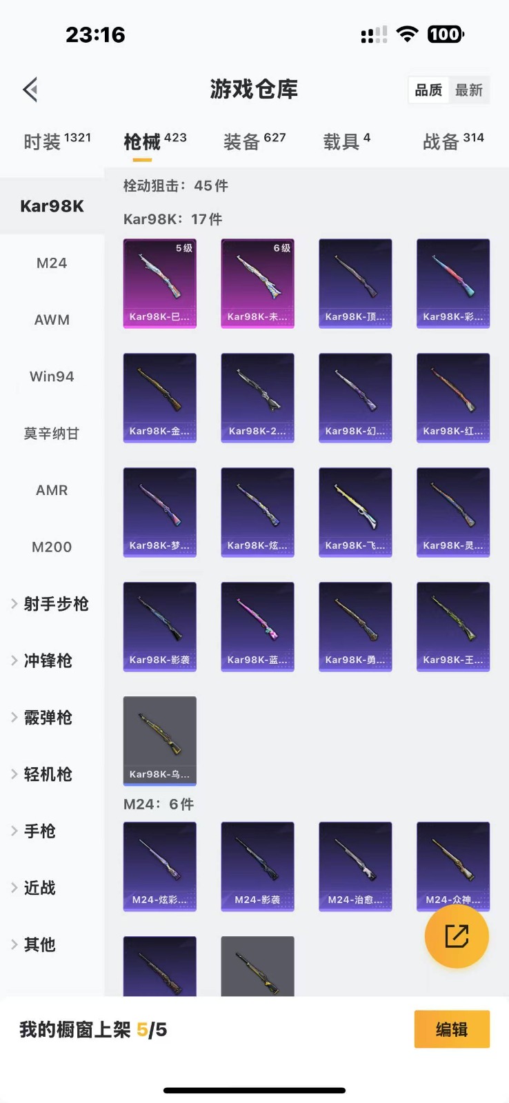 HPQM3265745和平精英账号详情图13 HPQM3265745和平精英账号详情图13