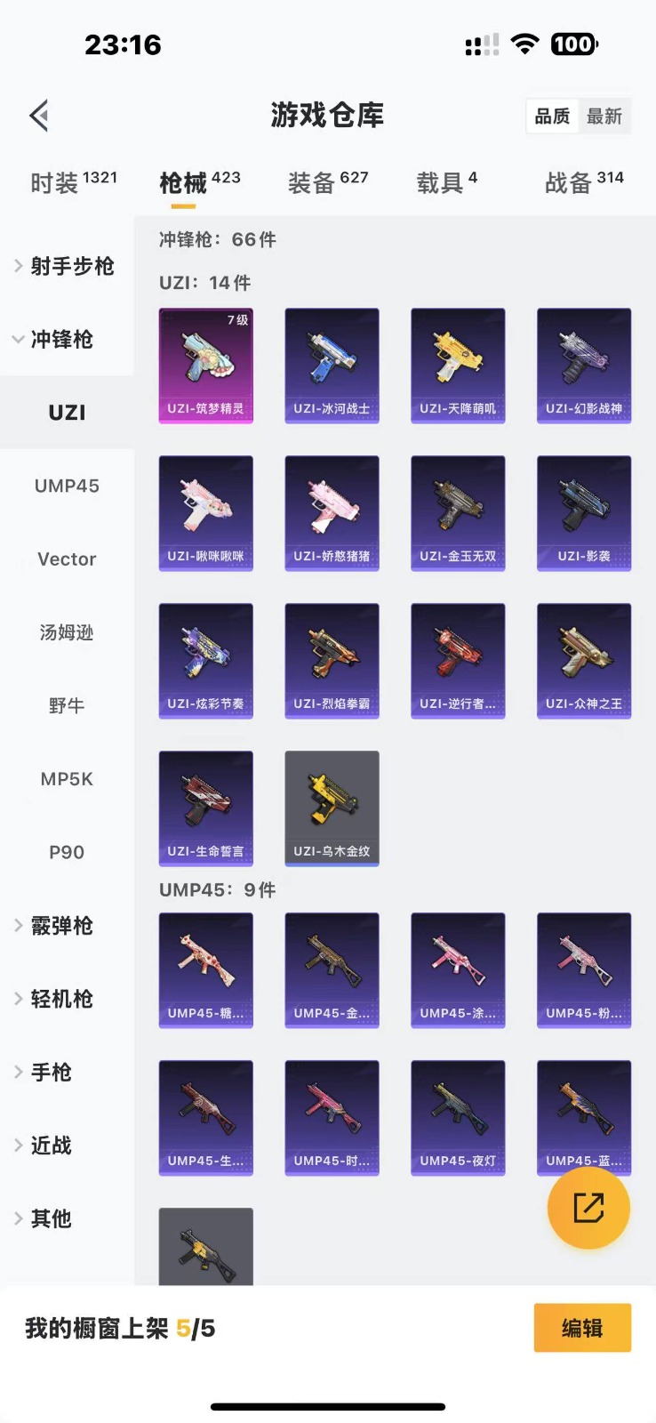 HPQM3265745和平精英账号详情图15 HPQM3265745和平精英账号详情图15