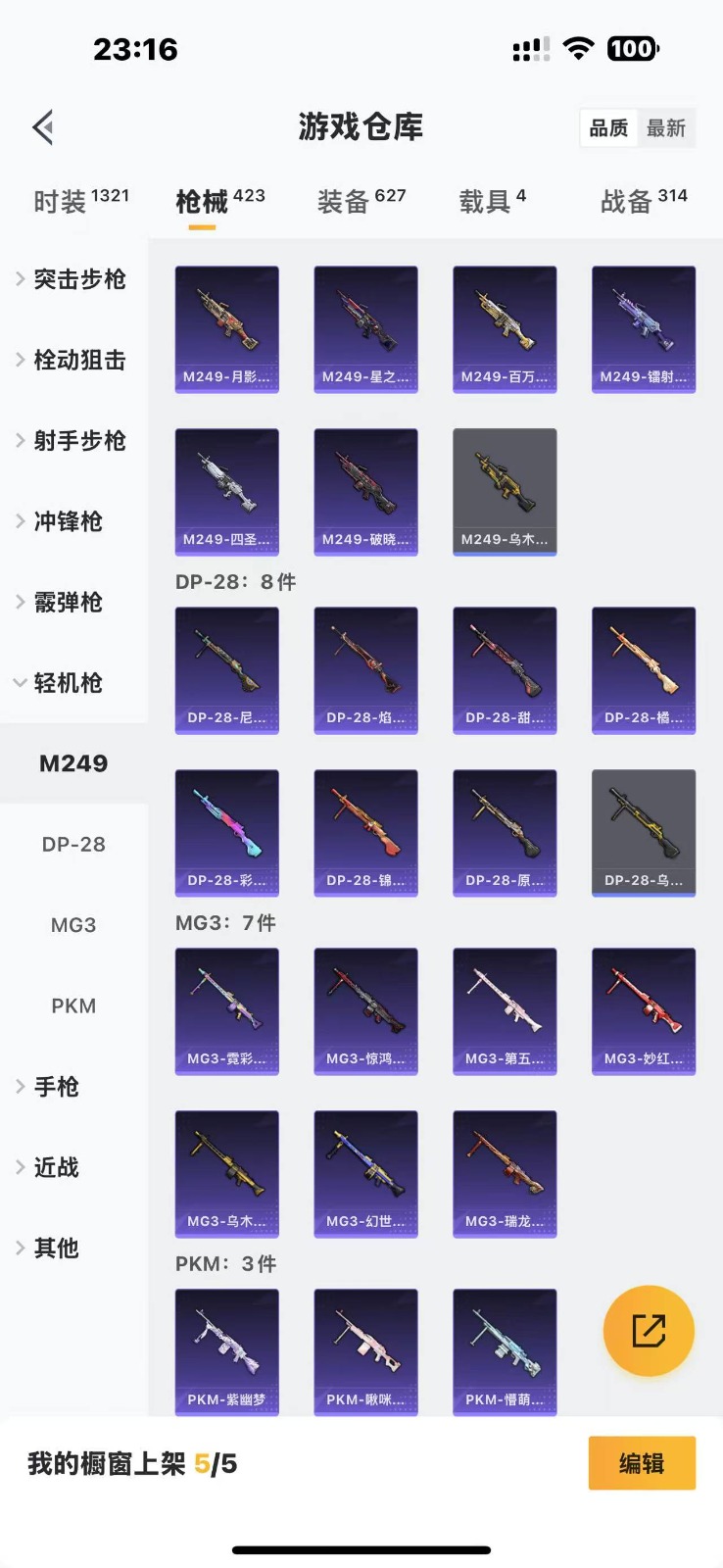 HPQM3265745和平精英账号详情图17 HPQM3265745和平精英账号详情图17