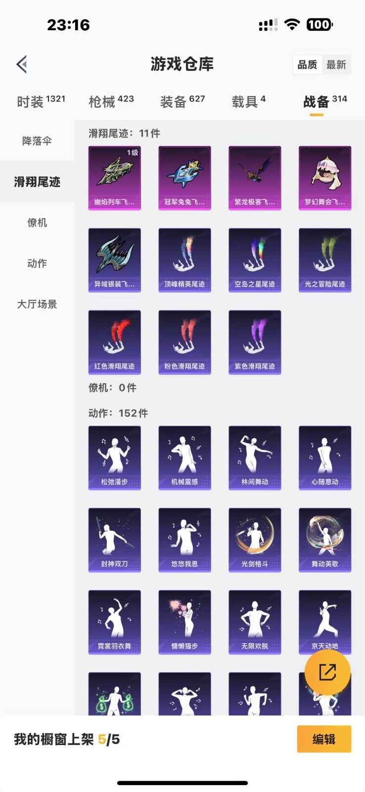 HPQM3265745和平精英账号详情图19 HPQM3265745和平精英账号详情图19