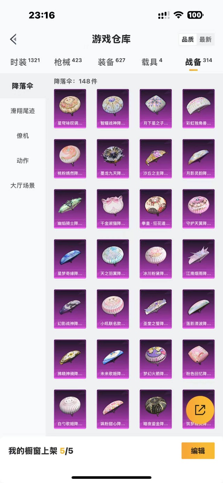 HPQM3265745和平精英账号详情图41 HPQM3265745和平精英账号详情图41