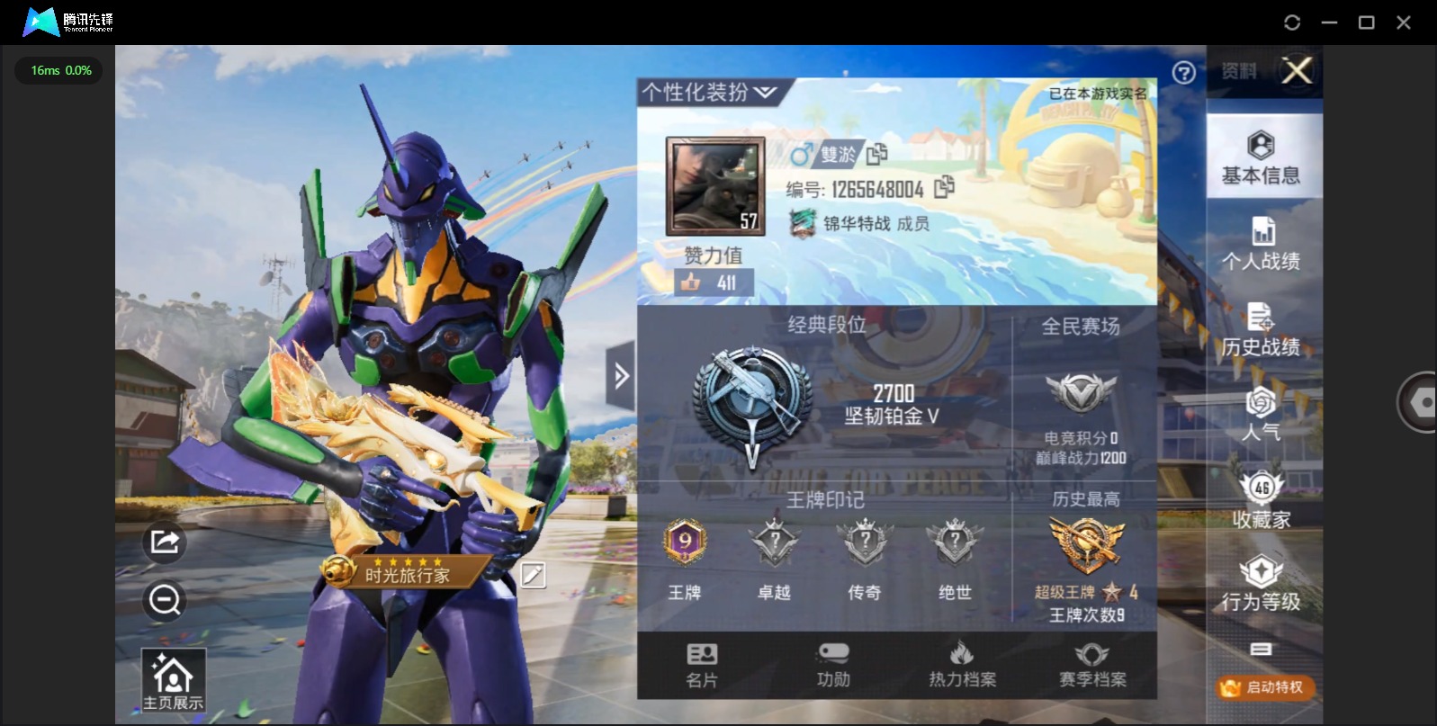 [9147034]1红装 2粉装 6特效枪  9印记 可二次 可修改实名 安全保护中  一级精灵之光-露米娜(1级露米娜) 身法装备：初号机款机体服(紫螳螂)  时装数：248 枪械数：95 战备数