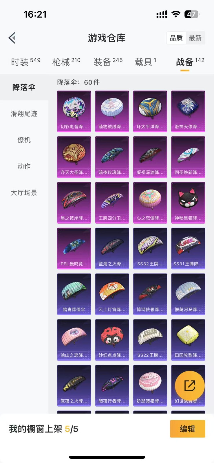 [9147068]3粉装 3特效枪 1载具 7印记 可二次 时装数：512 枪械数：189 战备数：1 热门装扮：月影灵韵,幻影战神,筑梦精灵,梦魇先生,暗夜魅影 载具：特斯拉Model 3(冷光银