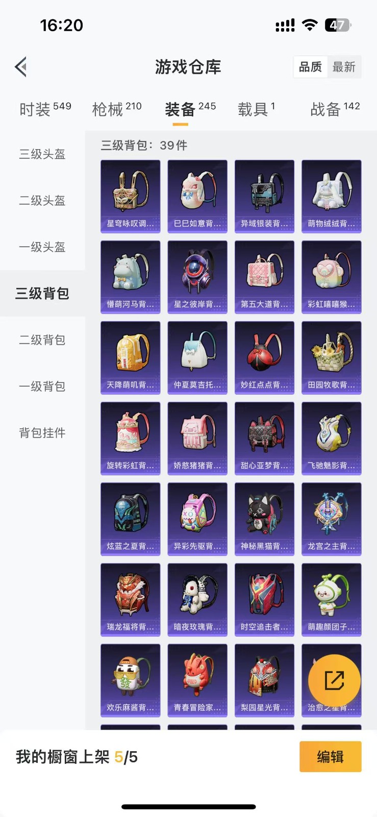[9147068]3粉装 3特效枪 1载具 7印记 可二次 时装数：512 枪械数：189 战备数：1 热门装扮：月影灵韵,幻影战神,筑梦精灵,梦魇先生,暗夜魅影 载具：特斯拉Model 3(冷光银