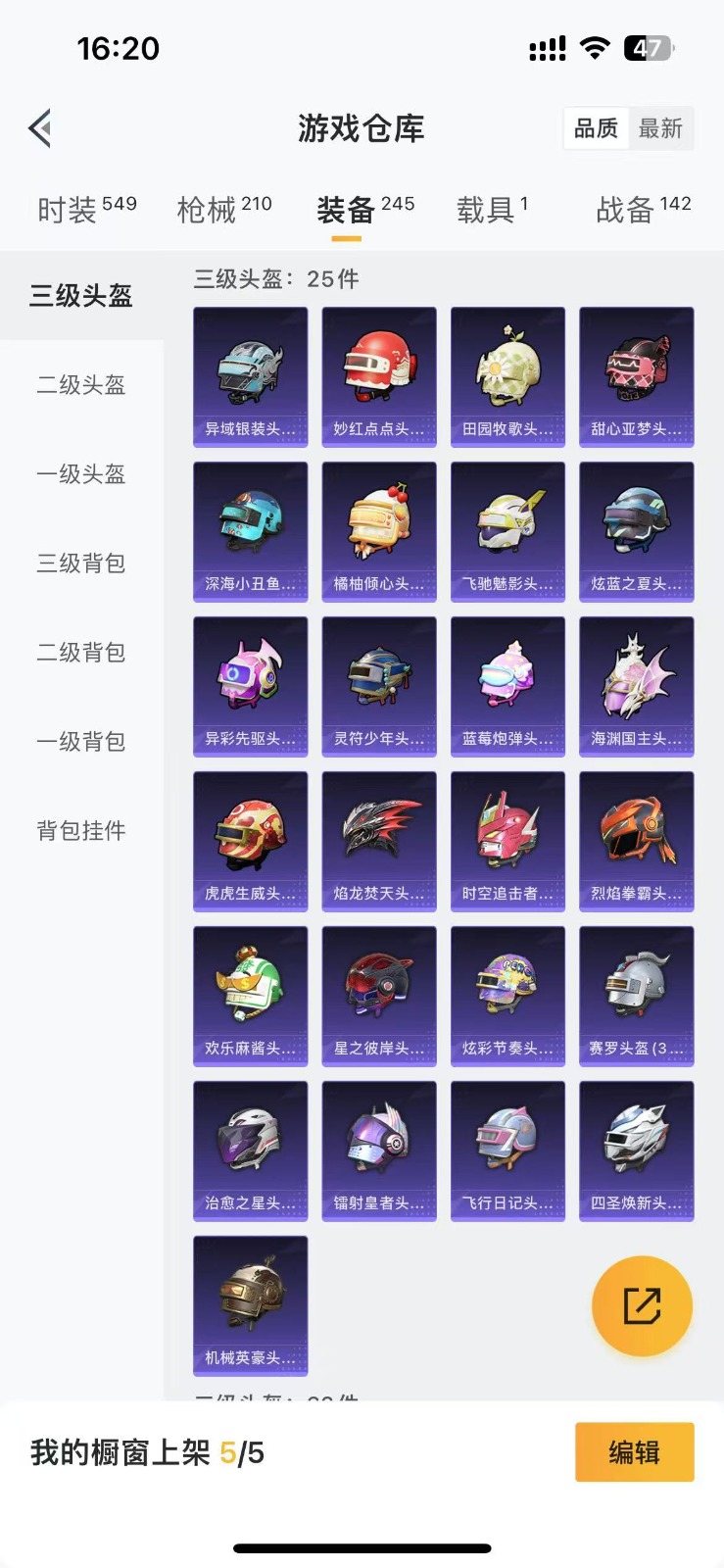 [9147068]3粉装 3特效枪 1载具 7印记 可二次 时装数：512 枪械数：189 战备数：1 热门装扮：月影灵韵,幻影战神,筑梦精灵,梦魇先生,暗夜魅影 载具：特斯拉Model 3(冷光银
