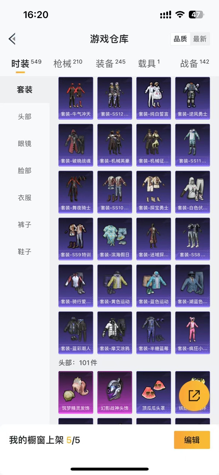 [9147068]3粉装 3特效枪 1载具 7印记 可二次 时装数：512 枪械数：189 战备数：1 热门装扮：月影灵韵,幻影战神,筑梦精灵,梦魇先生,暗夜魅影 载具：特斯拉Model 3(冷光银