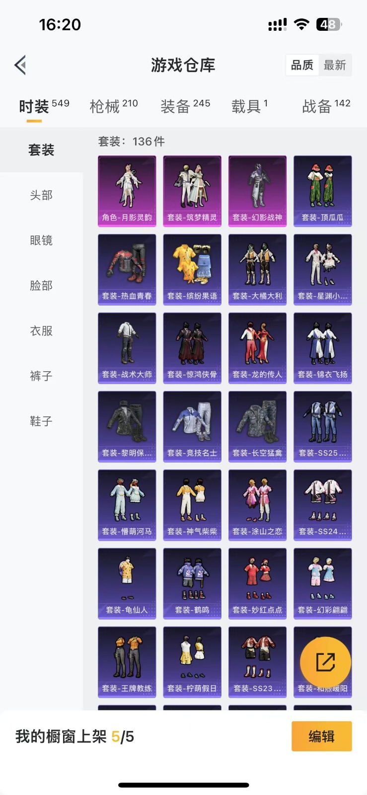 [9147068]3粉装 3特效枪 1载具 7印记 可二次 时装数：512 枪械数：189 战备数：1 热门装扮：月影灵韵,幻影战神,筑梦精灵,梦魇先生,暗夜魅影 载具：特斯拉Model 3(冷光银