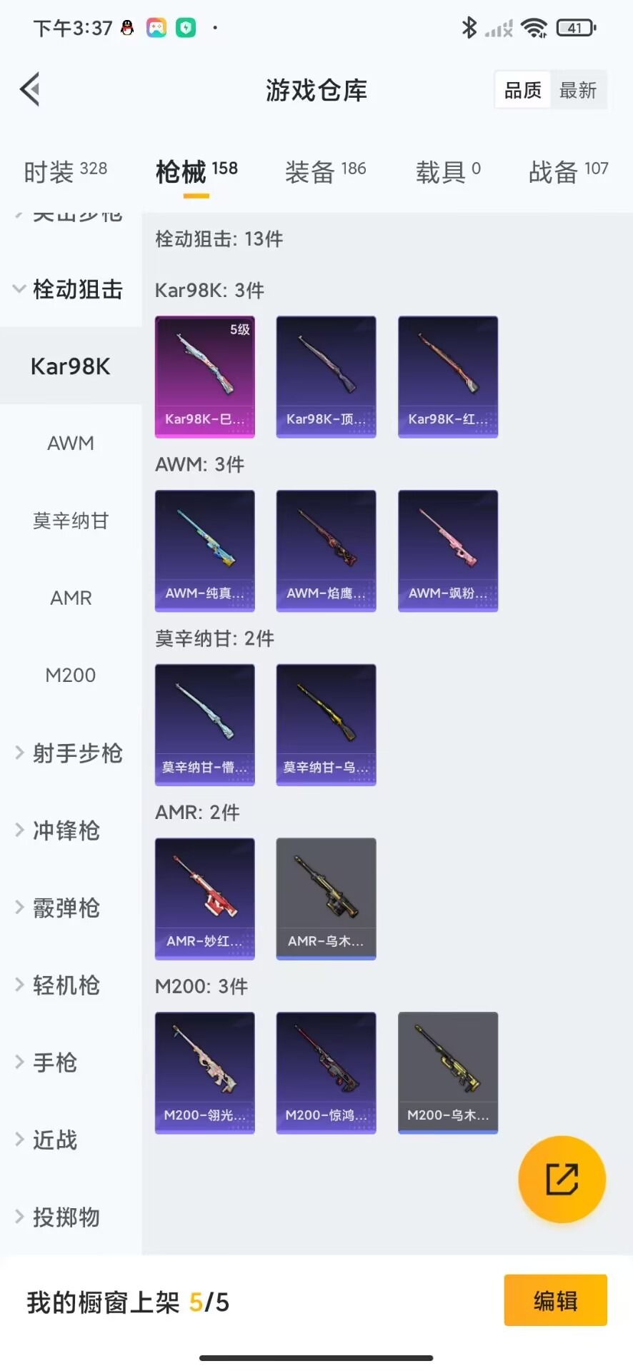 [9147087]3粉装 2特效枪 0载具 12印记 可二次 可修改实名 身法装备：8号机(新粉螳螂) 时装数：300 枪械数：147 战备数：0 热门装扮：星之彼岸,风幻水境,金丰海韵 稀有枪皮：