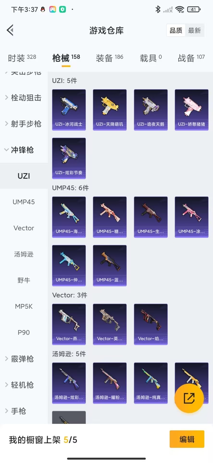 [9147087]3粉装 2特效枪 0载具 12印记 可二次 可修改实名 身法装备：8号机(新粉螳螂) 时装数：300 枪械数：147 战备数：0 热门装扮：星之彼岸,风幻水境,金丰海韵 稀有枪皮：
