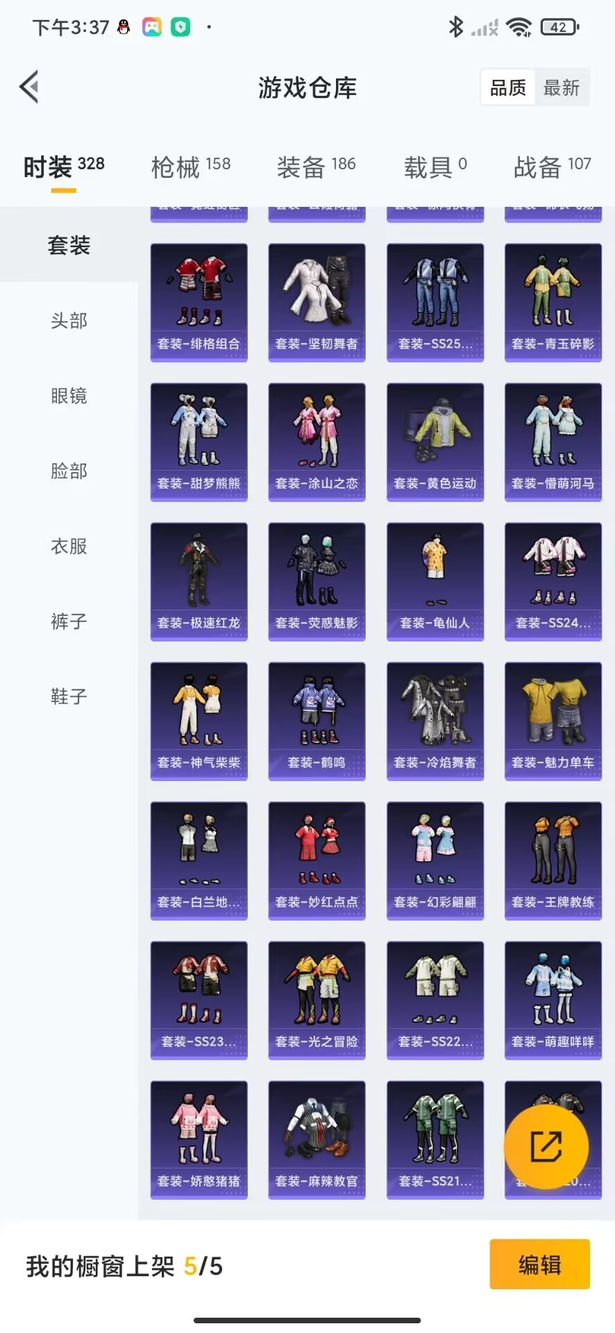 [9147087]3粉装 2特效枪 0载具 12印记 可二次 可修改实名 身法装备：8号机(新粉螳螂) 时装数：300 枪械数：147 战备数：0 热门装扮：星之彼岸,风幻水境,金丰海韵 稀有枪皮：