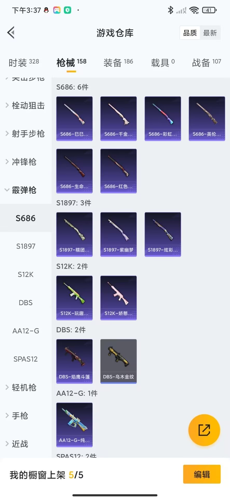 [9147087]3粉装 2特效枪 0载具 12印记 可二次 可修改实名 身法装备：8号机(新粉螳螂) 时装数：300 枪械数：147 战备数：0 热门装扮：星之彼岸,风幻水境,金丰海韵 稀有枪皮：