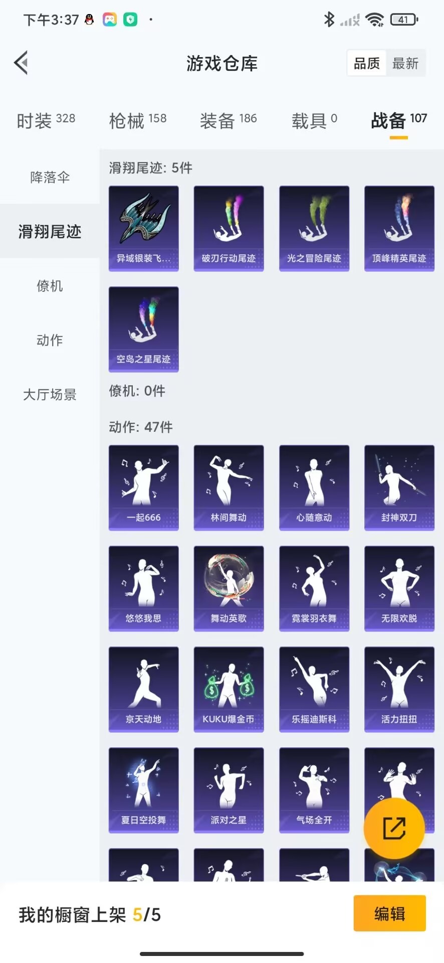 [9147087]3粉装 2特效枪 0载具 12印记 可二次 可修改实名 身法装备：8号机(新粉螳螂) 时装数：300 枪械数：147 战备数：0 热门装扮：星之彼岸,风幻水境,金丰海韵 稀有枪皮：