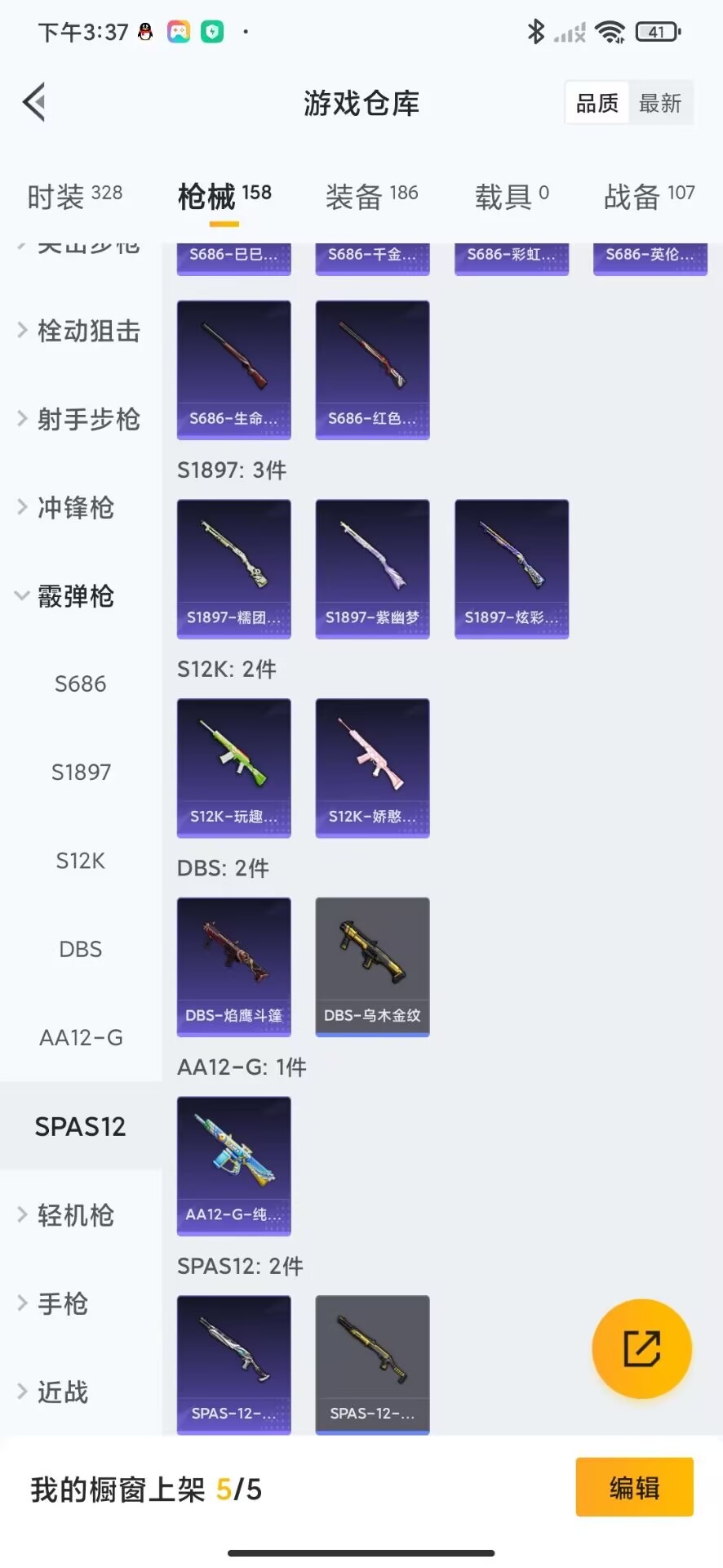 [9147087]3粉装 2特效枪 0载具 12印记 可二次 可修改实名 身法装备：8号机(新粉螳螂) 时装数：300 枪械数：147 战备数：0 热门装扮：星之彼岸,风幻水境,金丰海韵 稀有枪皮：