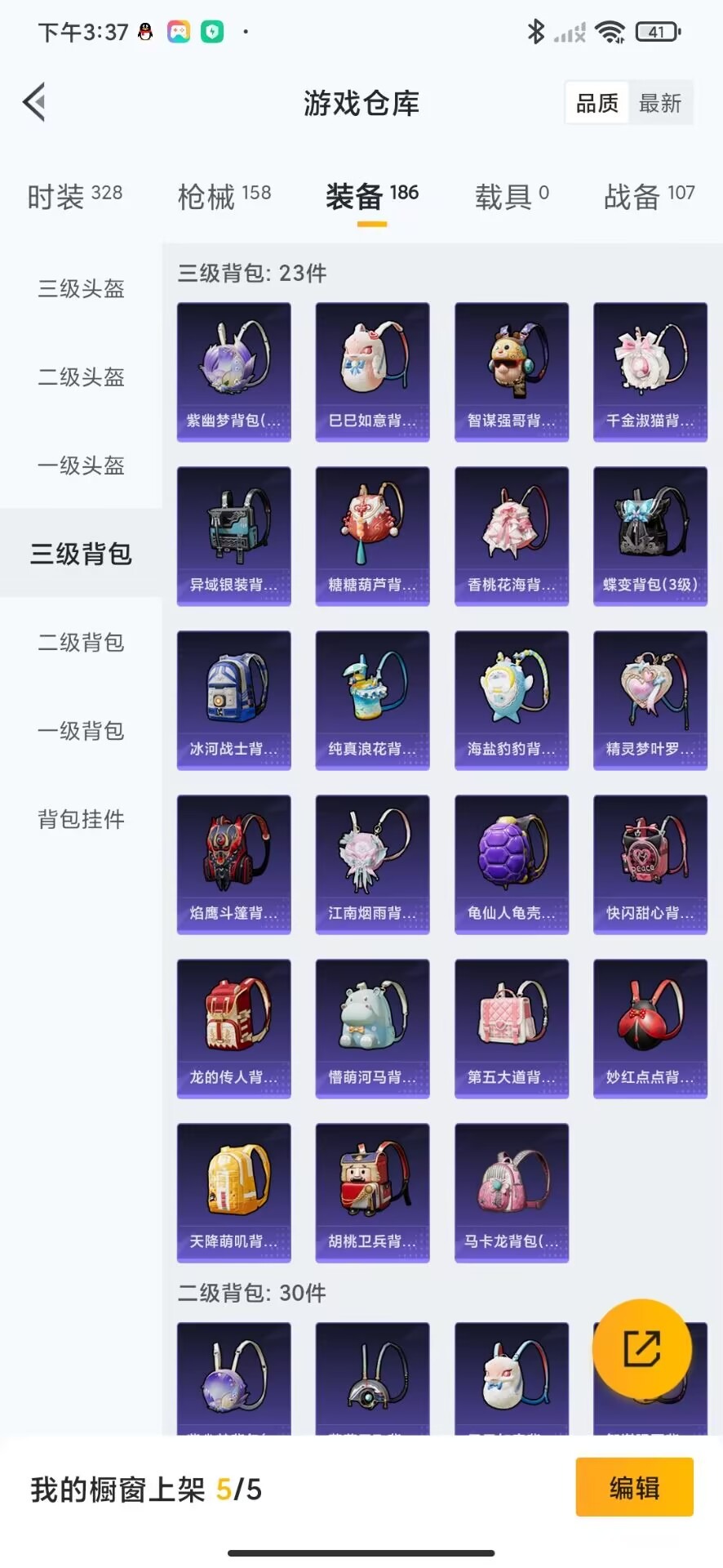 [9147087]3粉装 2特效枪 0载具 12印记 可二次 可修改实名 身法装备：8号机(新粉螳螂) 时装数：300 枪械数：147 战备数：0 热门装扮：星之彼岸,风幻水境,金丰海韵 稀有枪皮：