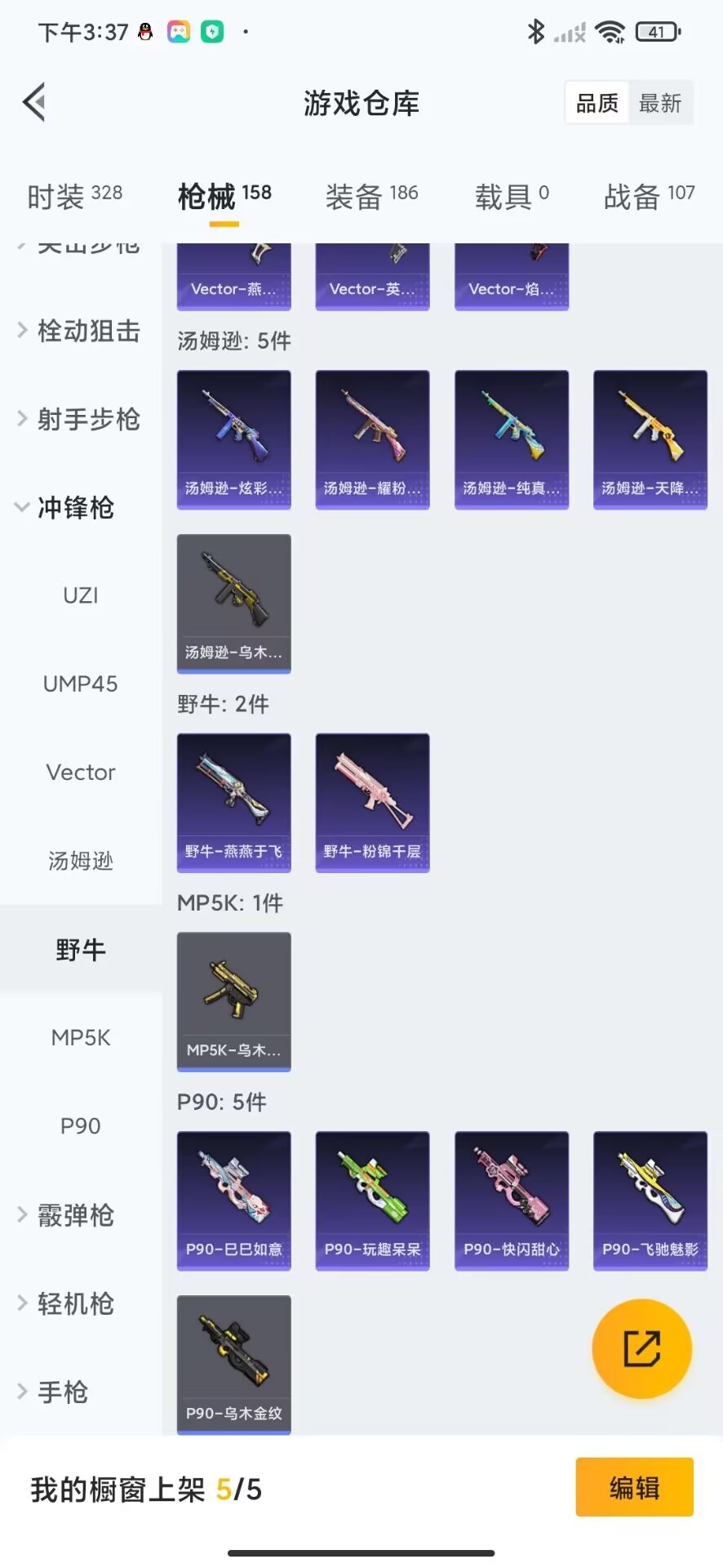 [9147087]3粉装 2特效枪 0载具 12印记 可二次 可修改实名 身法装备：8号机(新粉螳螂) 时装数：300 枪械数：147 战备数：0 热门装扮：星之彼岸,风幻水境,金丰海韵 稀有枪皮：