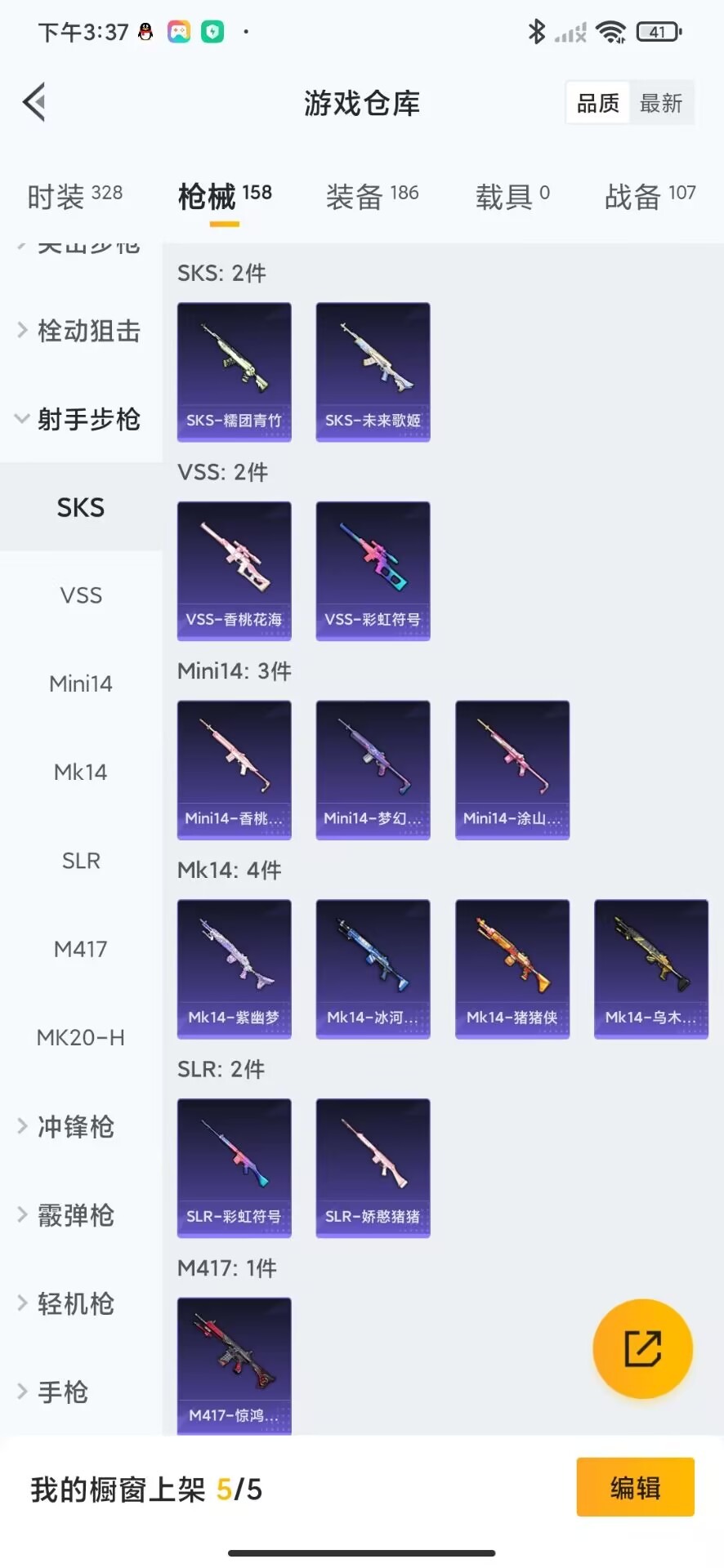 [9147087]3粉装 2特效枪 0载具 12印记 可二次 可修改实名 身法装备：8号机(新粉螳螂) 时装数：300 枪械数：147 战备数：0 热门装扮：星之彼岸,风幻水境,金丰海韵 稀有枪皮：