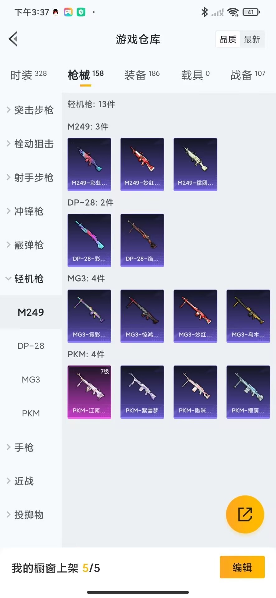 [9147087]3粉装 2特效枪 0载具 12印记 可二次 可修改实名 身法装备：8号机(新粉螳螂) 时装数：300 枪械数：147 战备数：0 热门装扮：星之彼岸,风幻水境,金丰海韵 稀有枪皮：