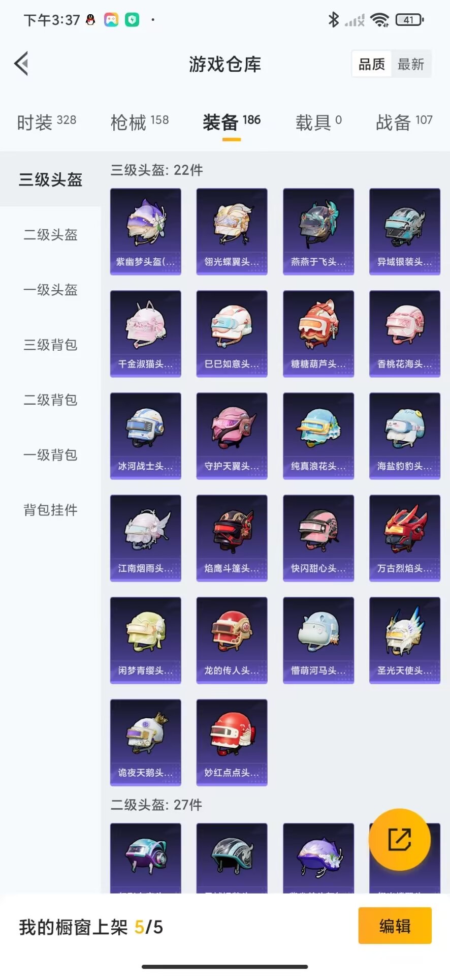 [9147087]3粉装 2特效枪 0载具 12印记 可二次 可修改实名 身法装备：8号机(新粉螳螂) 时装数：300 枪械数：147 战备数：0 热门装扮：星之彼岸,风幻水境,金丰海韵 稀有枪皮：
