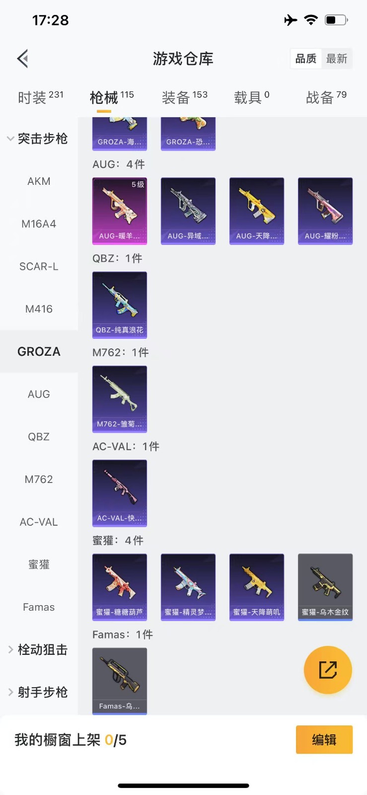 [9147105]3粉装 7特效枪 5印记 可二次 热门装扮：雪月幻音,洛天依,金丰海韵 稀有枪皮：SVD-月影灵韵,Kar98K-巳巳如意,AUG-暖羊咩咩,Mk14精灵梦叶罗丽,AMR-智耀战神