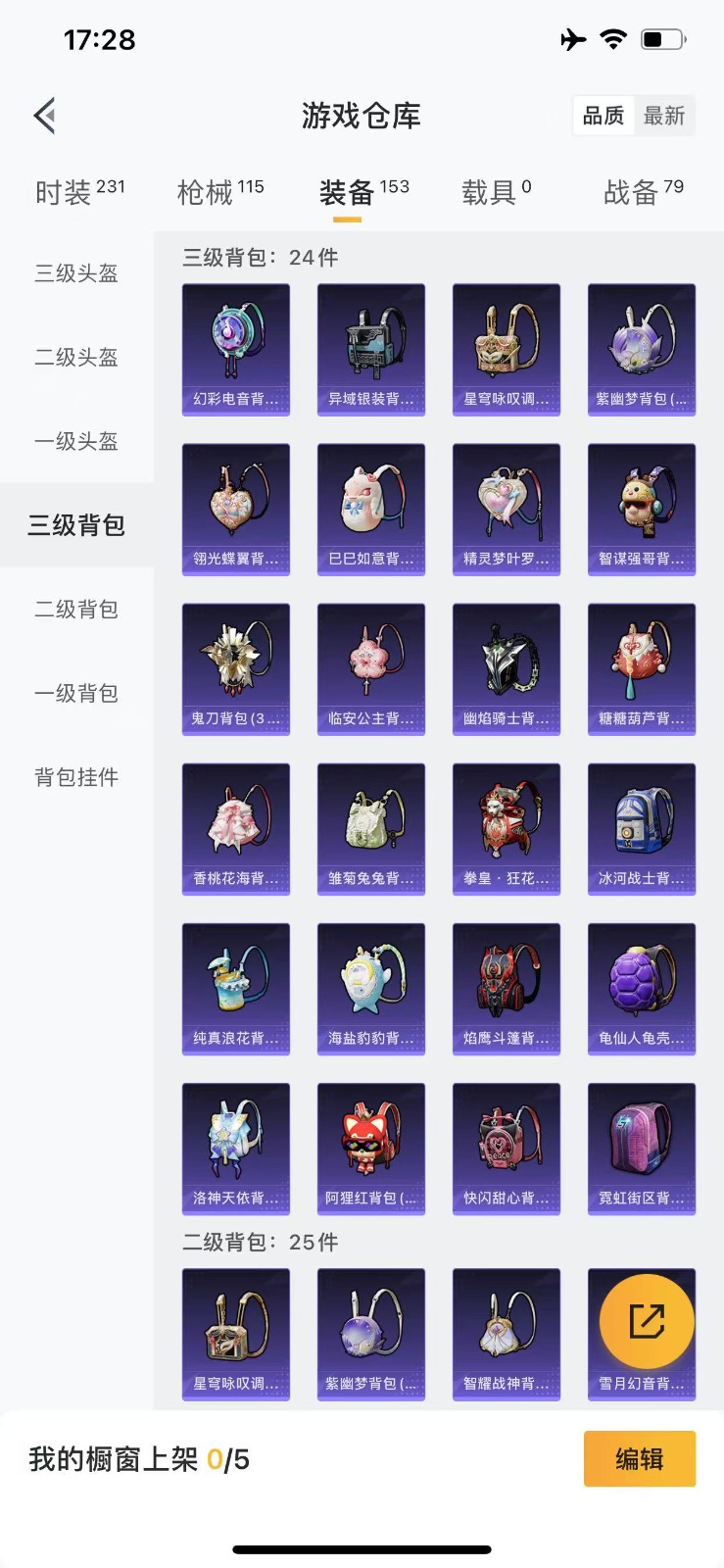 [9147105]3粉装 7特效枪 5印记 可二次 热门装扮：雪月幻音,洛天依,金丰海韵 稀有枪皮：SVD-月影灵韵,Kar98K-巳巳如意,AUG-暖羊咩咩,Mk14精灵梦叶罗丽,AMR-智耀战神