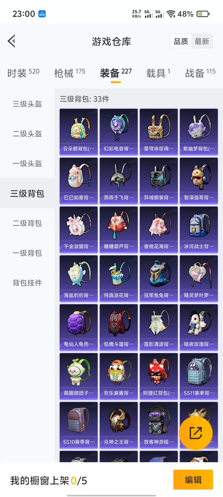 [9147227]6粉装 4特效枪 1载具 5印记 可二次 可修改实名 身法装备：暗影哥特（红眼罩） 时装数：481 枪械数：145 战备数：1 热门装扮：智耀战神,缤纷油彩(猪妹猪脸妹),深海曼妙