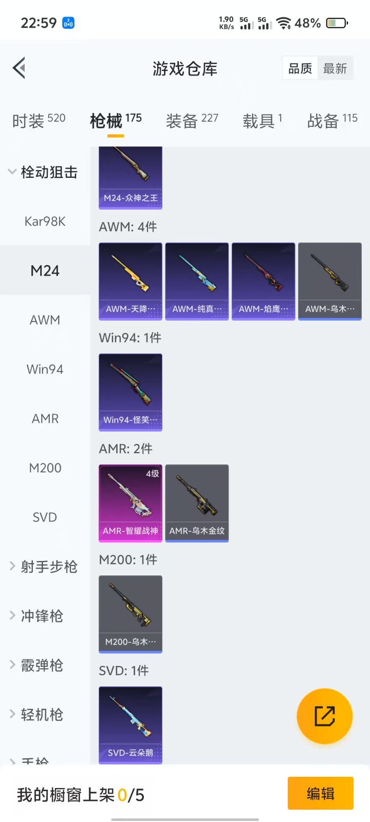 [9147227]6粉装 4特效枪 1载具 5印记 可二次 可修改实名 身法装备：暗影哥特（红眼罩） 时装数：481 枪械数：145 战备数：1 热门装扮：智耀战神,缤纷油彩(猪妹猪脸妹),深海曼妙