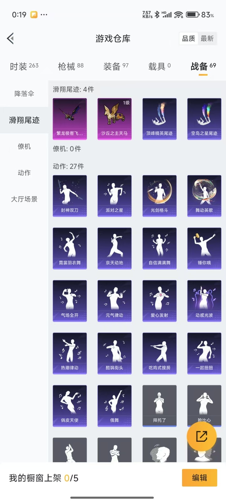 [9147260]1红装 3粉装 6特效枪 6印记 可二次 可修改实名 二级神装：二级沙丘之主-图卡盟(2级黄金木乃伊) 二级神装：二级沙丘之主-图卡盟(2级黄金木乃伊) 时装数：234 枪械数：8