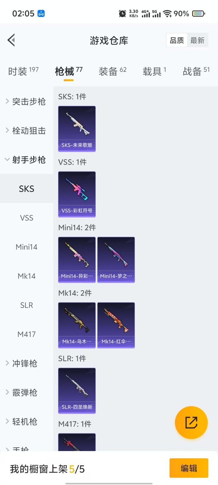 [9147343]2粉装 2特效枪 1载具 3印记 可二次 可修改实名 时装数：169 枪械数：70 战备数：1 热门装扮：吟月归客,黄伞悠悠 载具：特斯拉Roadster(水滴蓝) 稀有枪皮：Ka
