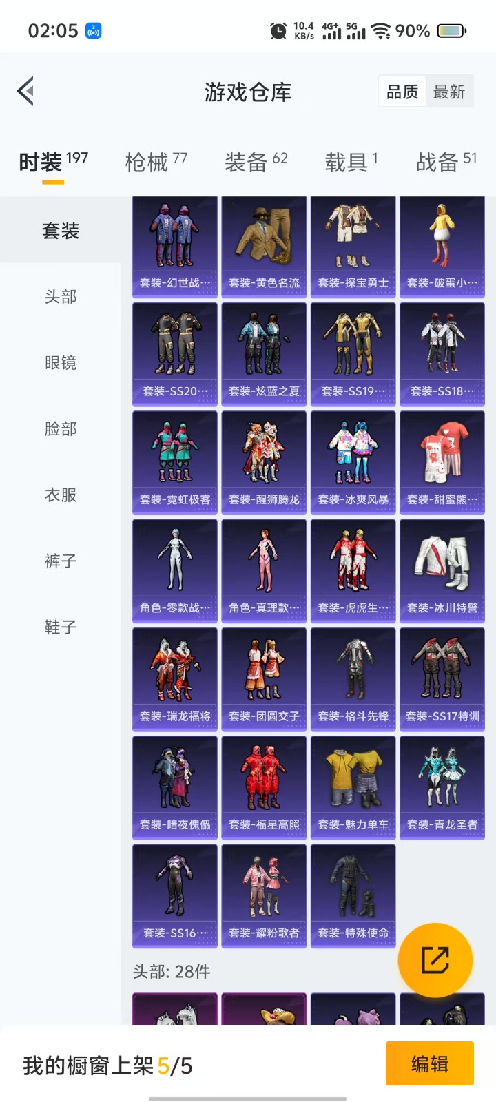 [9147343]2粉装 2特效枪 1载具 3印记 可二次 可修改实名 时装数：169 枪械数：70 战备数：1 热门装扮：吟月归客,黄伞悠悠 载具：特斯拉Roadster(水滴蓝) 稀有枪皮：Ka