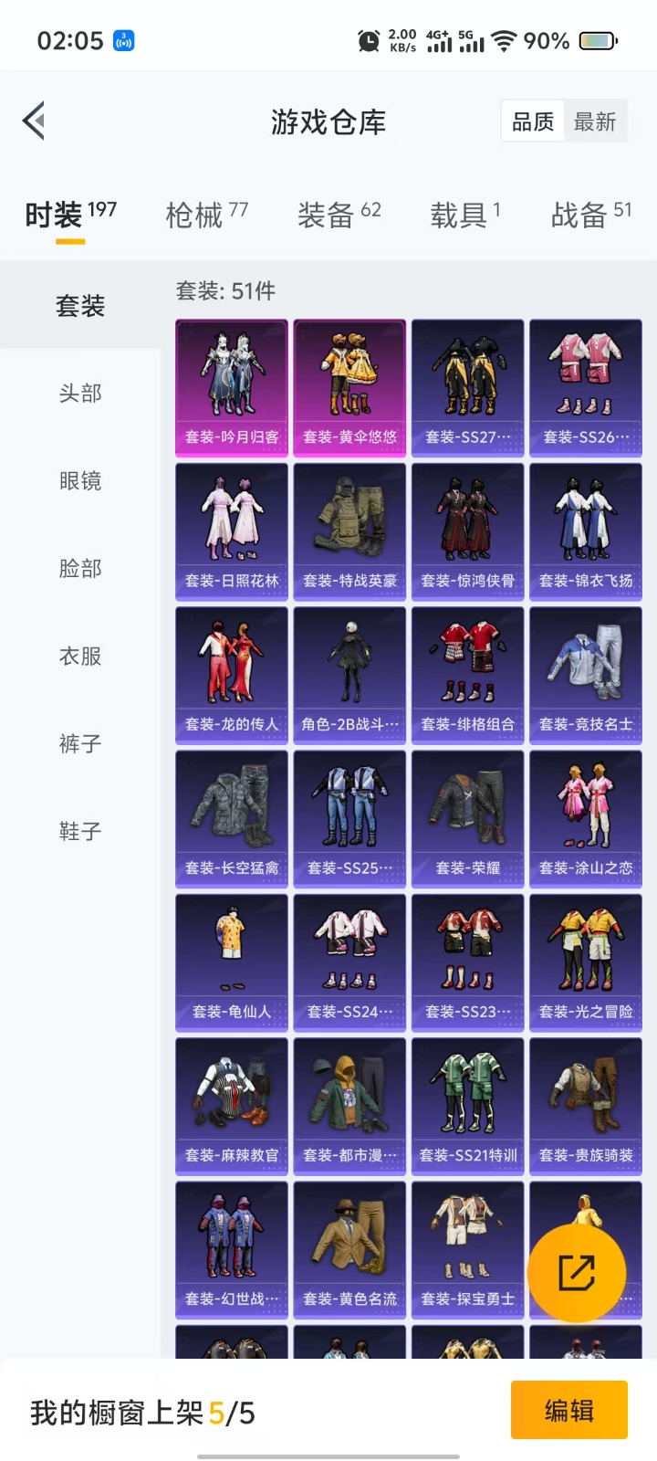 [9147343]2粉装 2特效枪 1载具 3印记 可二次 可修改实名 时装数：169 枪械数：70 战备数：1 热门装扮：吟月归客,黄伞悠悠 载具：特斯拉Roadster(水滴蓝) 稀有枪皮：Ka