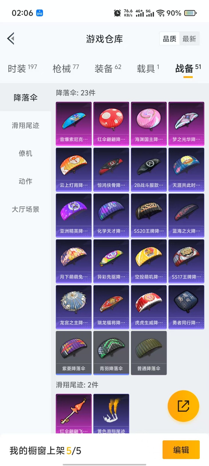 [9147343]2粉装 2特效枪 1载具 3印记 可二次 可修改实名 时装数：169 枪械数：70 战备数：1 热门装扮：吟月归客,黄伞悠悠 载具：特斯拉Roadster(水滴蓝) 稀有枪皮：Ka
