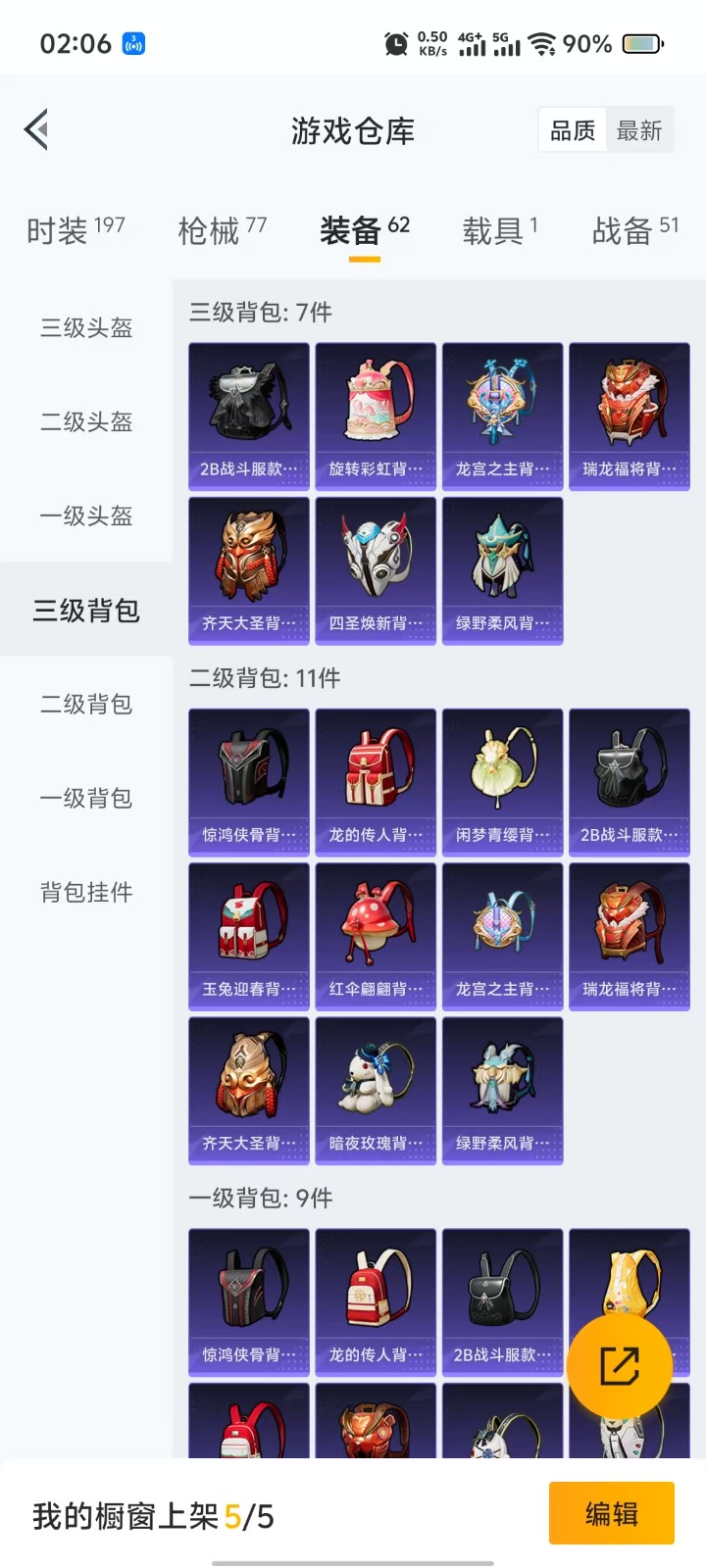 [9147343]2粉装 2特效枪 1载具 3印记 可二次 可修改实名 时装数：169 枪械数：70 战备数：1 热门装扮：吟月归客,黄伞悠悠 载具：特斯拉Roadster(水滴蓝) 稀有枪皮：Ka