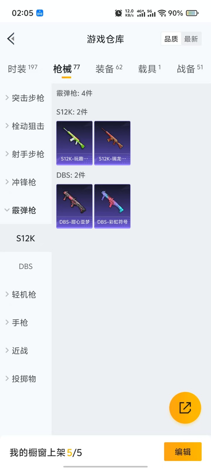 [9147343]2粉装 2特效枪 1载具 3印记 可二次 可修改实名 时装数：169 枪械数：70 战备数：1 热门装扮：吟月归客,黄伞悠悠 载具：特斯拉Roadster(水滴蓝) 稀有枪皮：Ka
