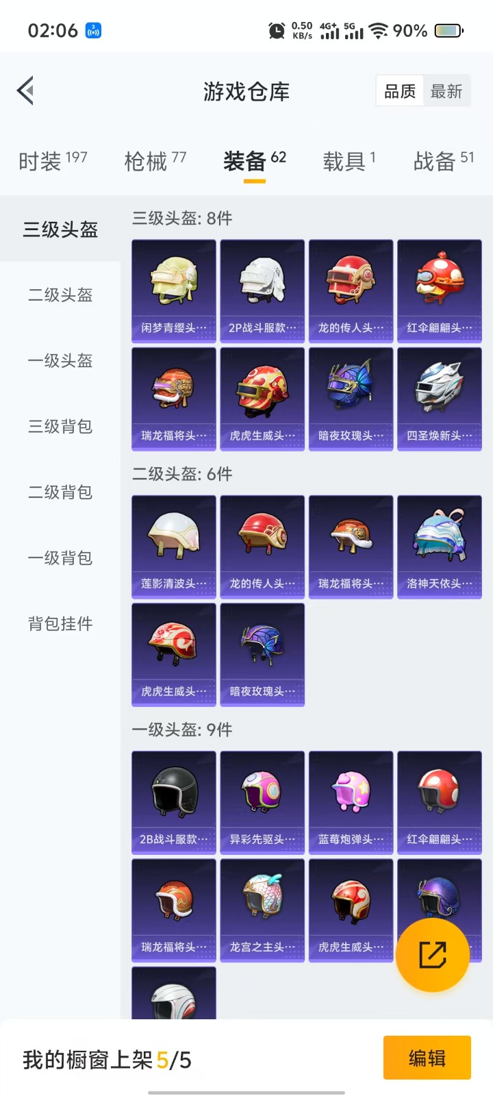 [9147343]2粉装 2特效枪 1载具 3印记 可二次 可修改实名 时装数：169 枪械数：70 战备数：1 热门装扮：吟月归客,黄伞悠悠 载具：特斯拉Roadster(水滴蓝) 稀有枪皮：Ka