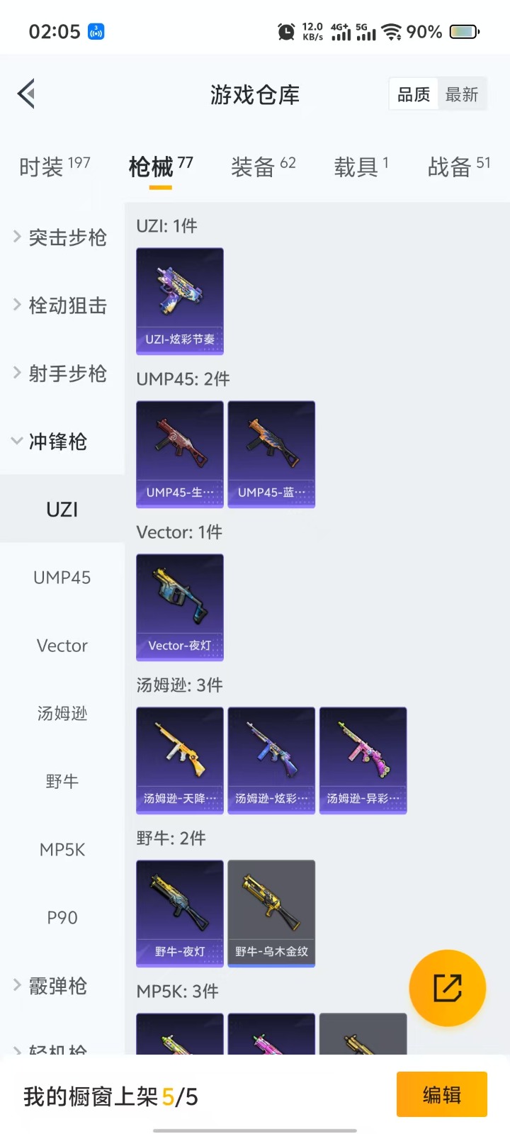 [9147343]2粉装 2特效枪 1载具 3印记 可二次 可修改实名 时装数：169 枪械数：70 战备数：1 热门装扮：吟月归客,黄伞悠悠 载具：特斯拉Roadster(水滴蓝) 稀有枪皮：Ka