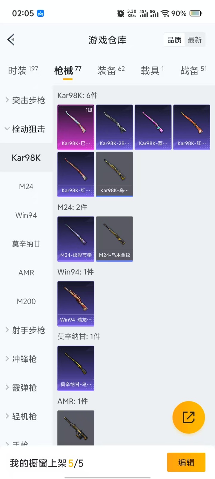 [9147343]2粉装 2特效枪 1载具 3印记 可二次 可修改实名 时装数：169 枪械数：70 战备数：1 热门装扮：吟月归客,黄伞悠悠 载具：特斯拉Roadster(水滴蓝) 稀有枪皮：Ka