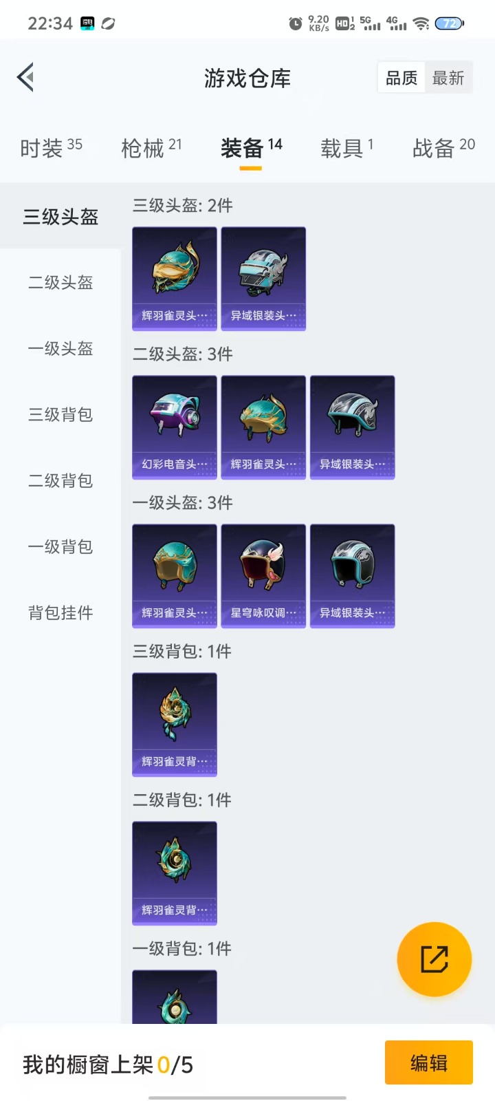 [9147482]0粉装 2特效枪 1载具 0印记 可二次 可修改实名 时装数：24 枪械数：19 战备数：1 载具：辉羽雀灵自行车 稀有枪皮：14-甜梦熊击,MG3-辉羽雀灵 五级特效枪：五级14