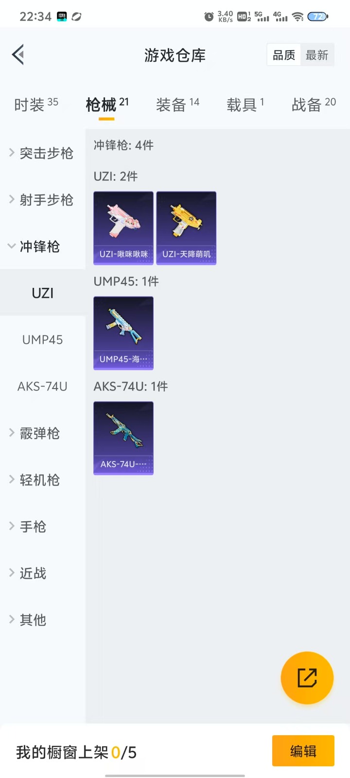 [9147482]0粉装 2特效枪 1载具 0印记 可二次 可修改实名 时装数：24 枪械数：19 战备数：1 载具：辉羽雀灵自行车 稀有枪皮：14-甜梦熊击,MG3-辉羽雀灵 五级特效枪：五级14